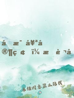 后母奪家產，我萬億財富被曝光了